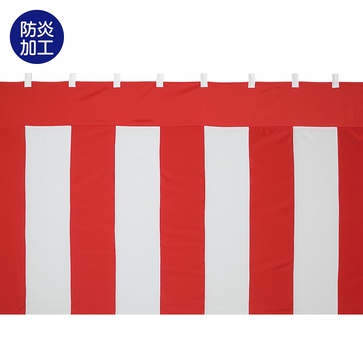 紅白幕(ポリエステル) 防炎加工 180cmx3.6m 【通販】ストア・エキスプレス