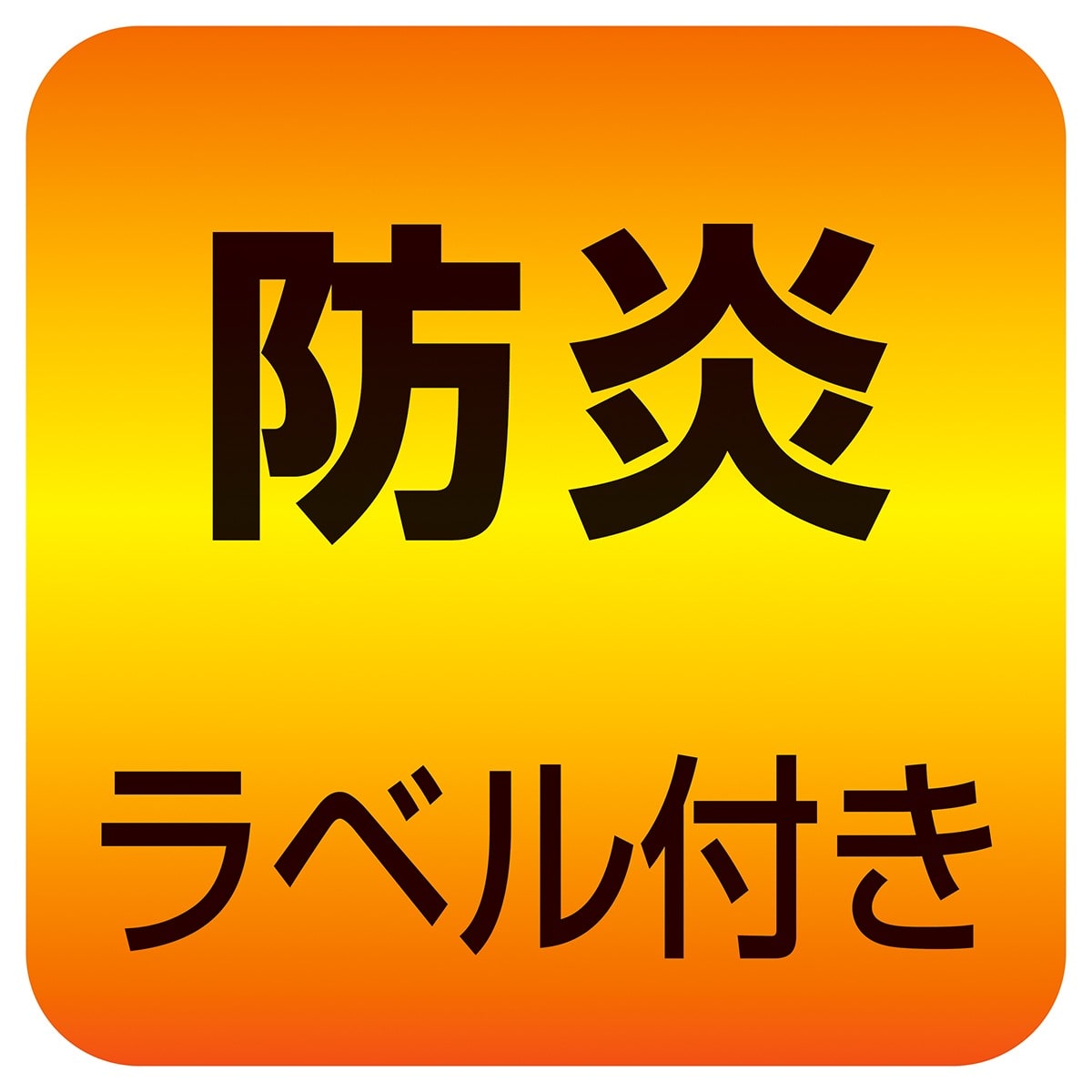 防犯用PPメッシュネット 白 1.8×3.6m