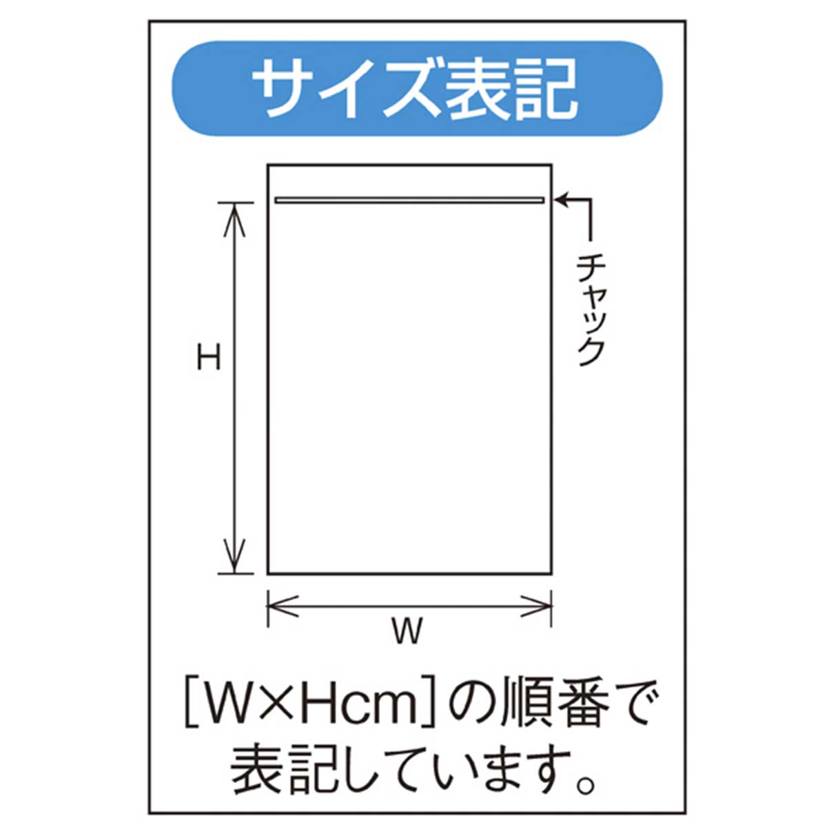 ユニパック チャック付き透明袋 5×7cm(A-4)