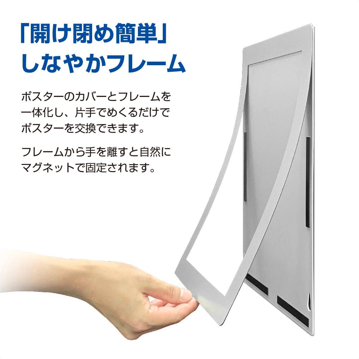 ポスターフィット 背面マグネット  A4