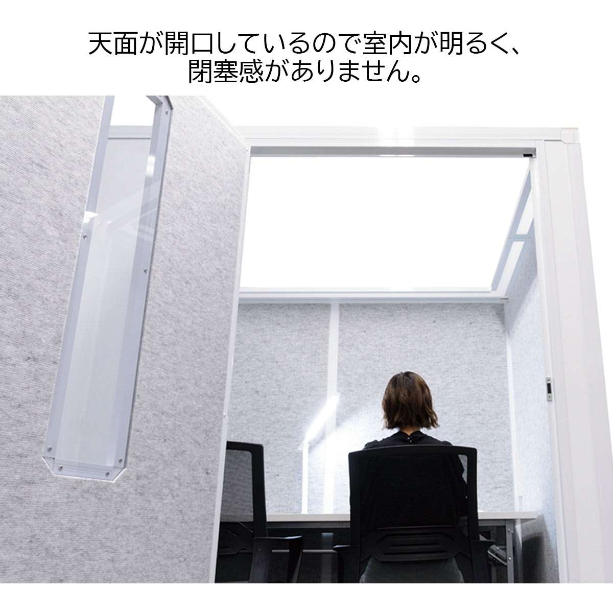 ワイド吸音ブース フルオープン ホワイト