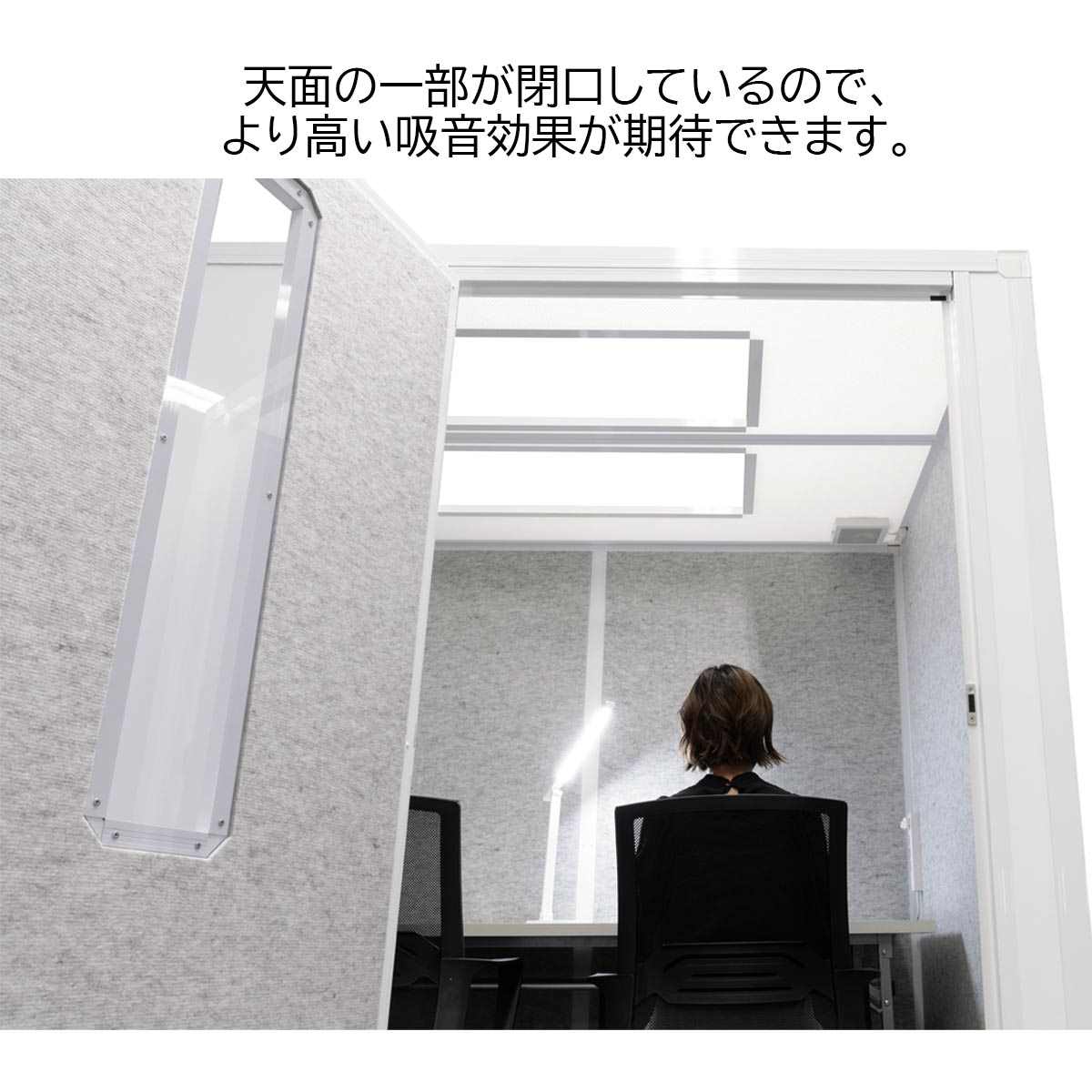 ワイド吸音ブース セミオープン ホワイト