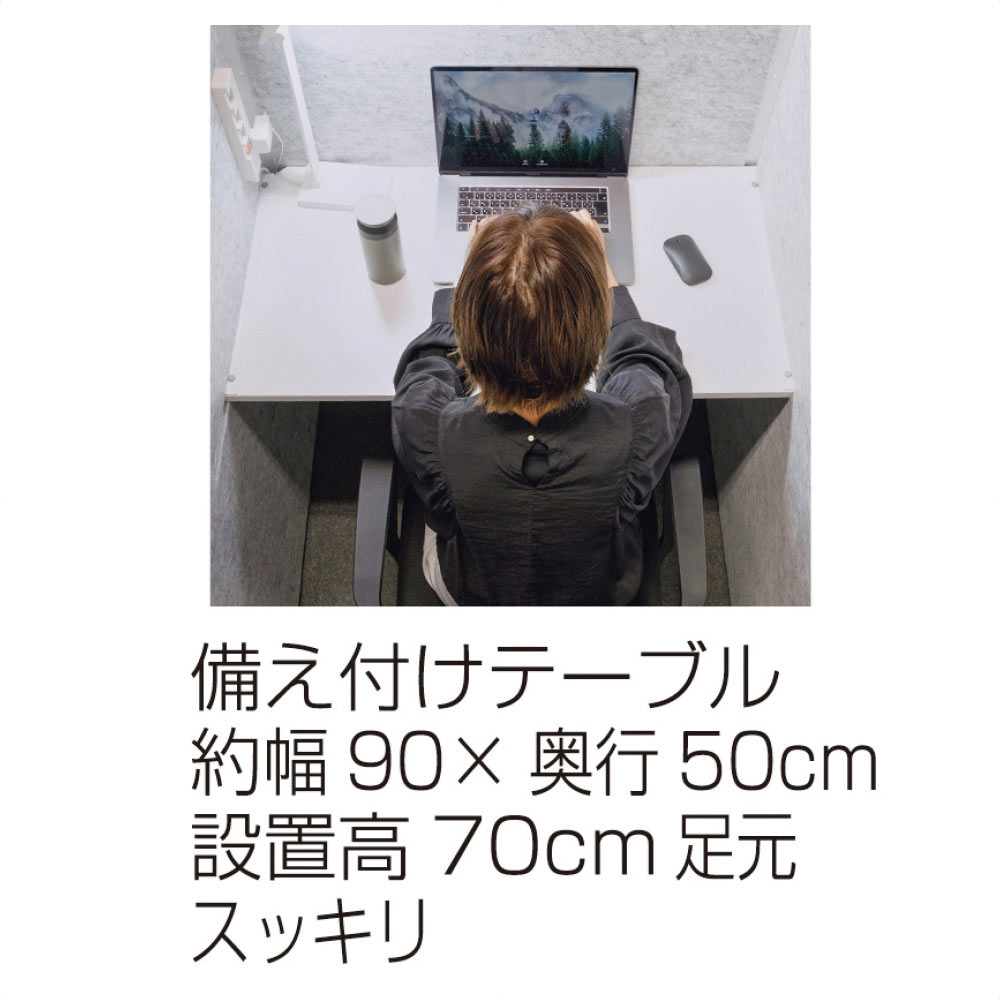 吸音ブース リミュート【フロントイン】フルオープン ホワイト