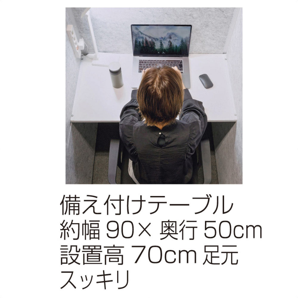 吸音ブース リミュート【フロントイン】セミオープン ホワイト