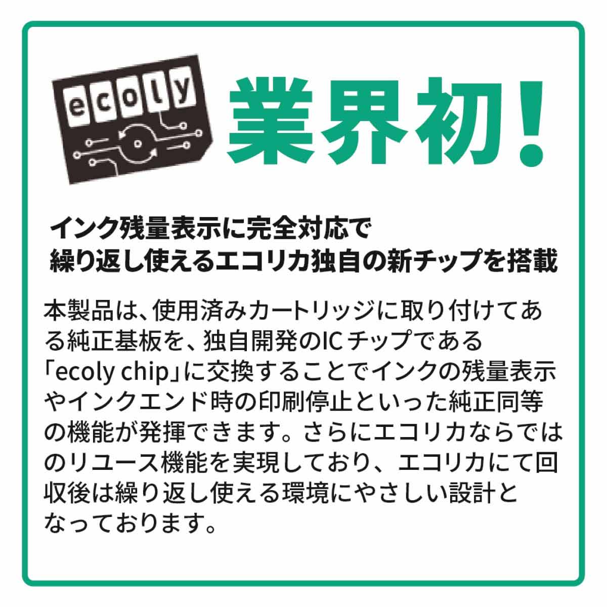 エコリカ【キャノン用】 BCI 380・381 互換リサイクルインクカートリッジ BCI-380PGBK 互換リサイクルインクカートリッジ ブラック(顔料)