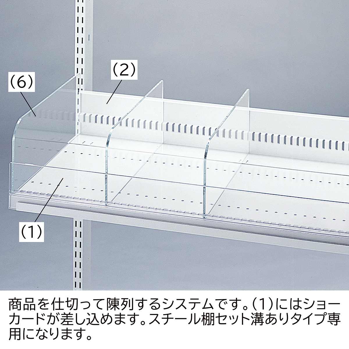ビニングシステム 幅90cm用 ビニングフロントセット
