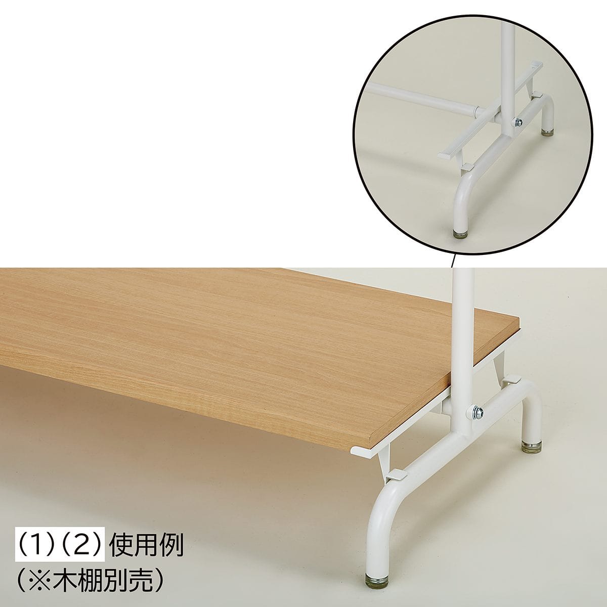 オーバーハンガーラック ホワイト〔ストエキオリジナル〕 本体