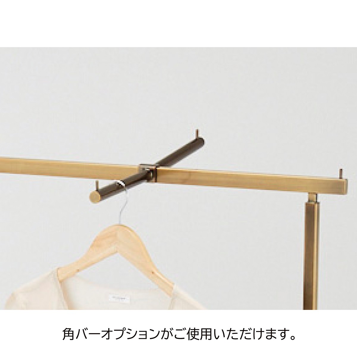 アンティークゴールドハンガーラック 角パイプ〔ストエキ