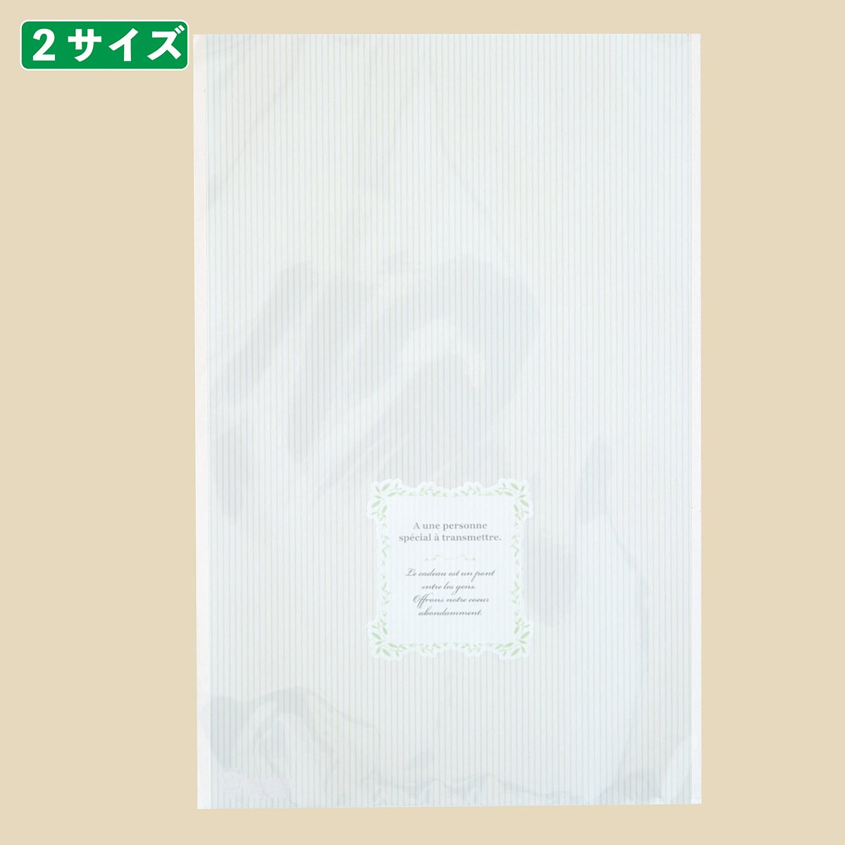 【50枚】OPPギフトバッグ ミントストライプ 幅19.5×高さ29cm 