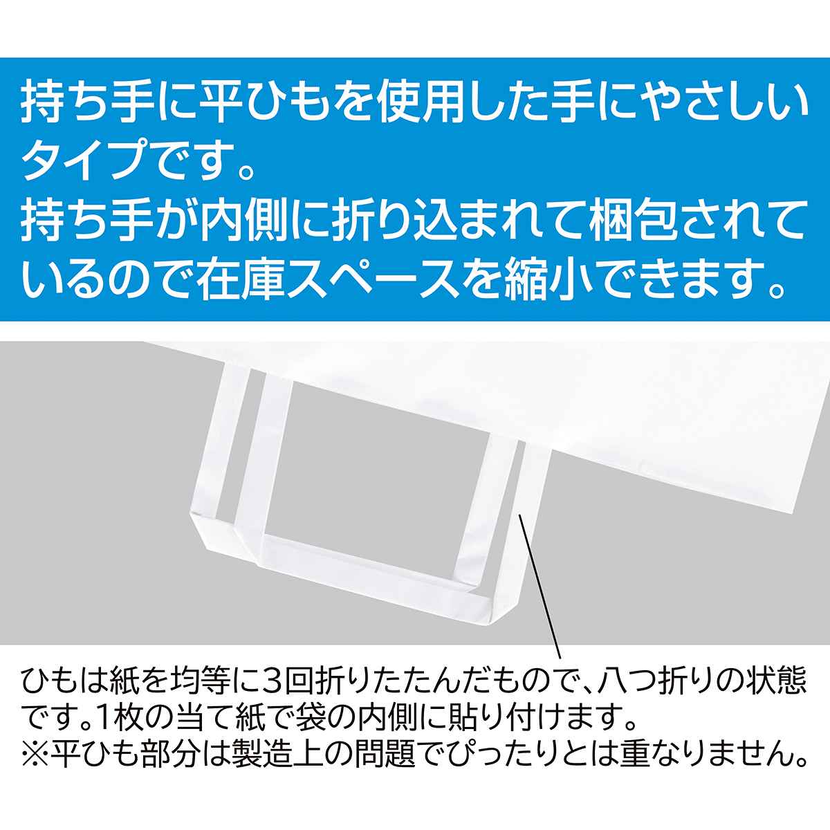 手提げ紙袋 平ひもタイプ 白無地 幅22×奥行15×高さ21cm 