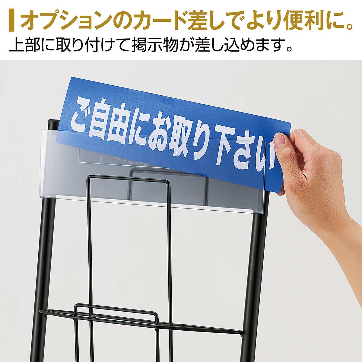 オプションカード差し〔ストエキオリジナル〕 1列用 オプションカード差し〔ストエキオリジナル〕 1列用