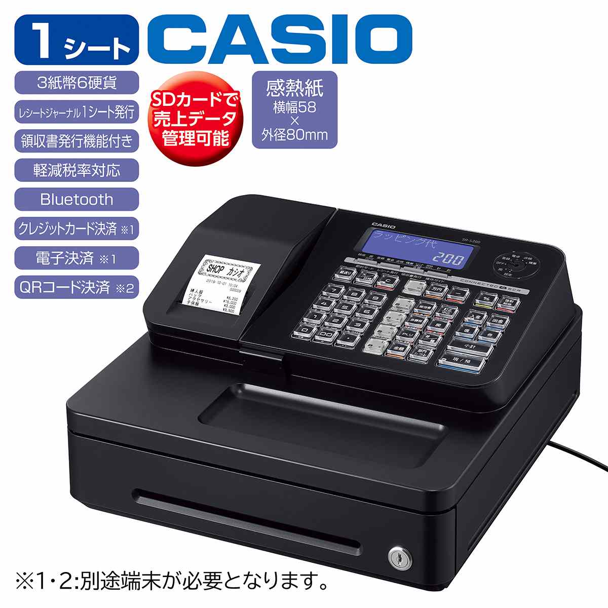 カシオレジスター 10部門 SR-S200-EX (一体型)ホワイト【通販】ストア・エキスプレス