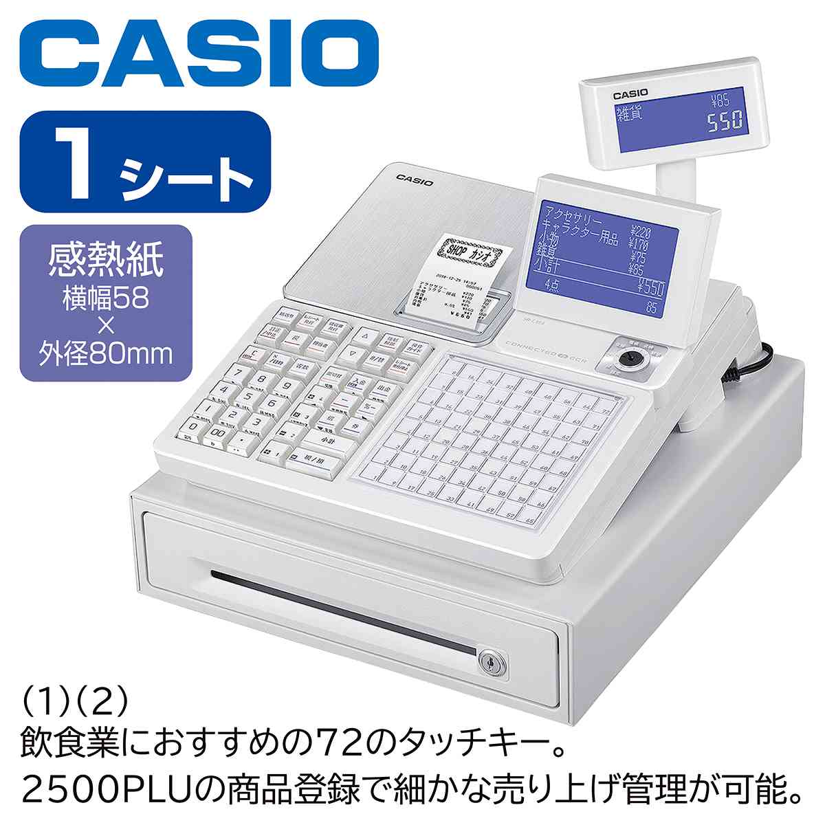 カシオ 電子レジスター4部門 ホワイト SR-G3-EX-WE - 3