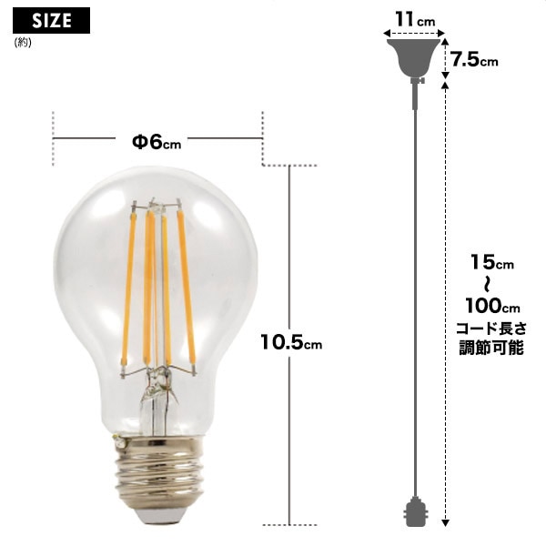 ソーサー型ガラスシェード付ペンダントソケット(E26 一般電球LEDフィラメントランプ付き)