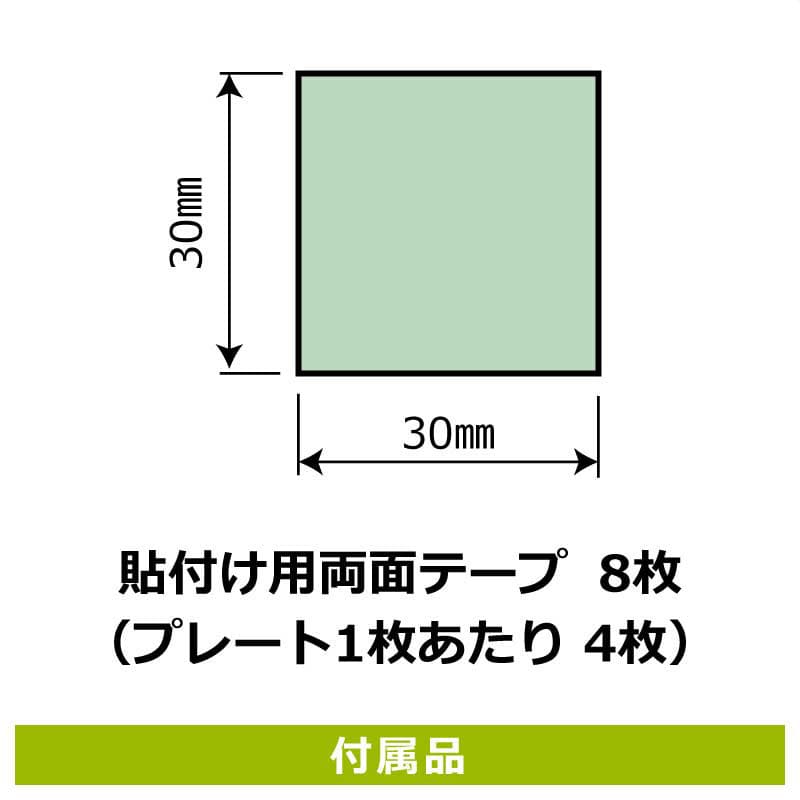 インボイス制度関連 サインプレート 2枚入り 【インボイス制度対応済】9.2×9.2cm