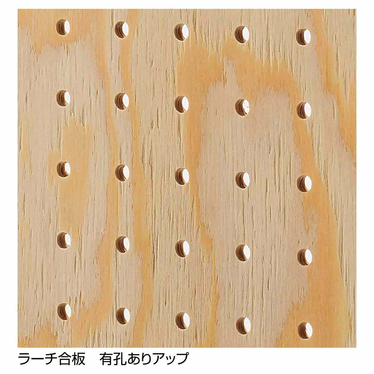 サイドパネル 奥行35cmタイプ 有孔あり ラーチ合板 ラテラル・ロコ用〔ストエキオリジナル〕 高さ135cm