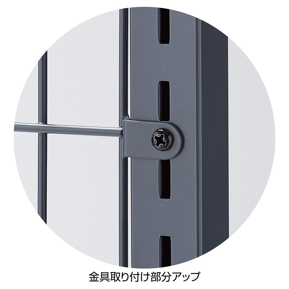 サイドネット 奥行35cmタイプ グレー ラテラル・ロコ用〔ストエキオリジナル〕 高さ135cm