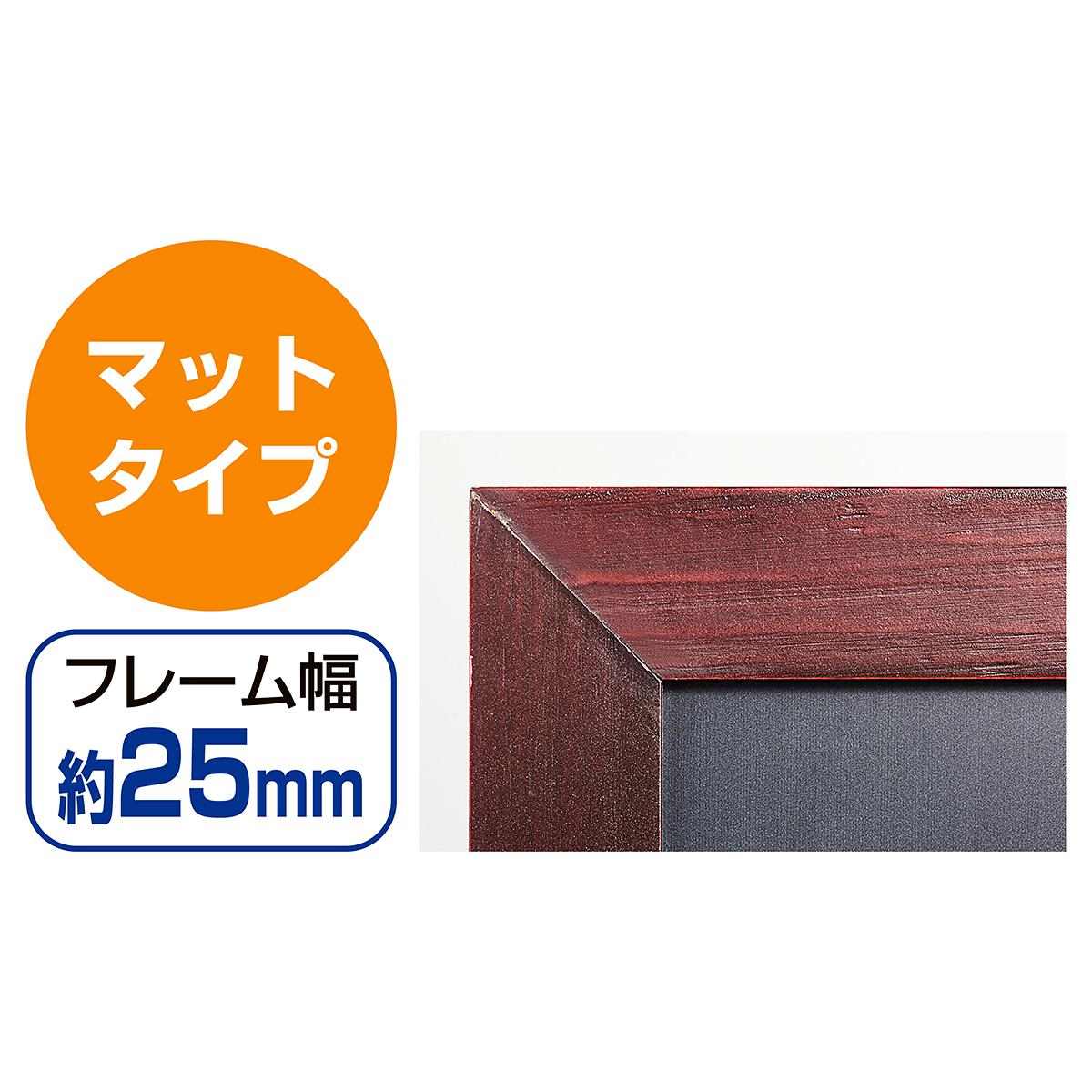 ブラックボードマグネットタイプ(マット片面仕様)〔ストエキオリジナル〕 60×45cm ブラウン