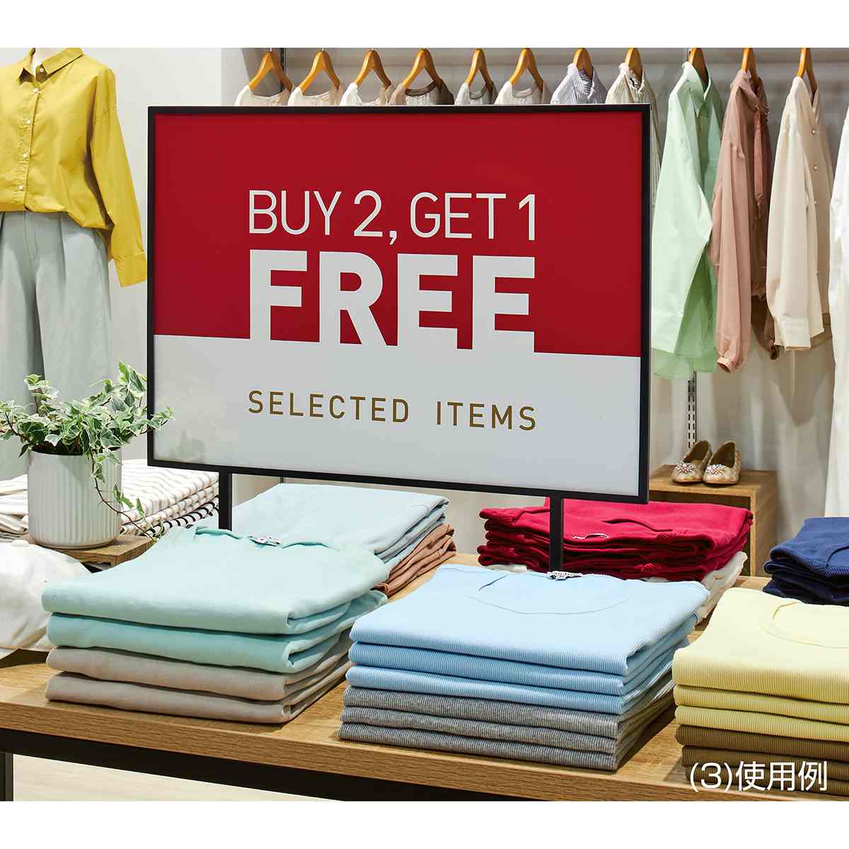 (4)A2 ホワイト 使用例