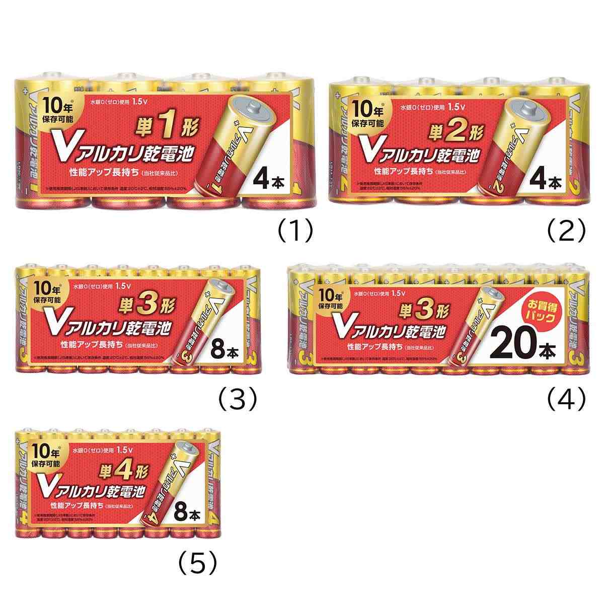 アルカリ乾電池 単3形