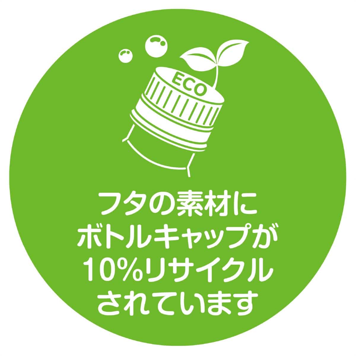 ペットボトル回収器 ONE GOALS