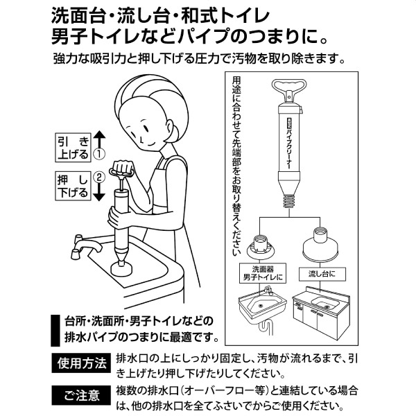 ウィキャン 真空式パイプクリーナー M[WJ-4223]