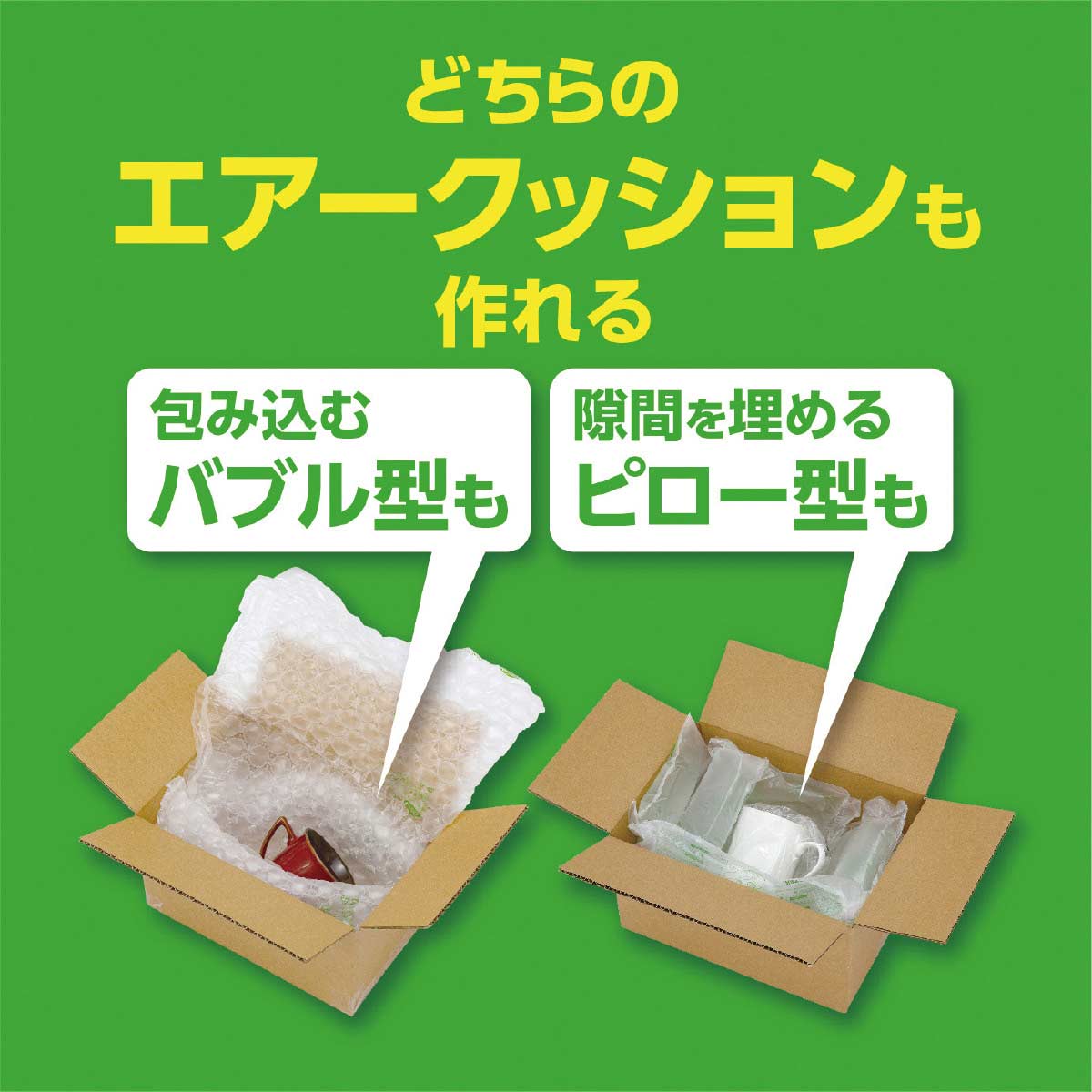 エアクッションメーカー3rd ACM03 本体