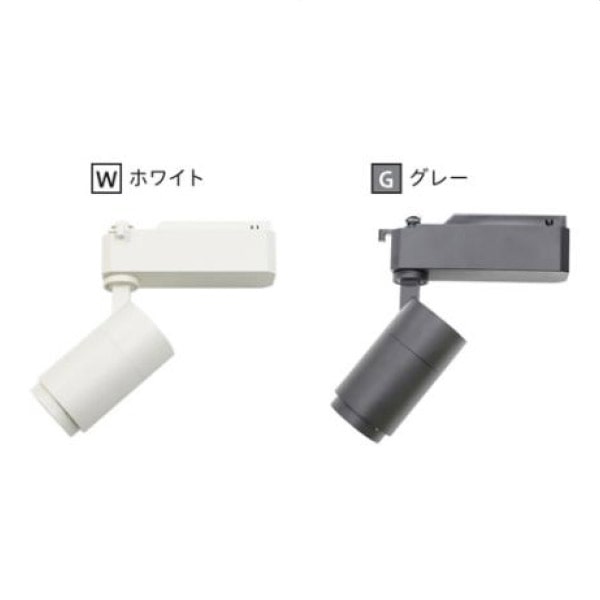 可動自在スポットライト GRATIS(グラティス) 温白色ホワイト