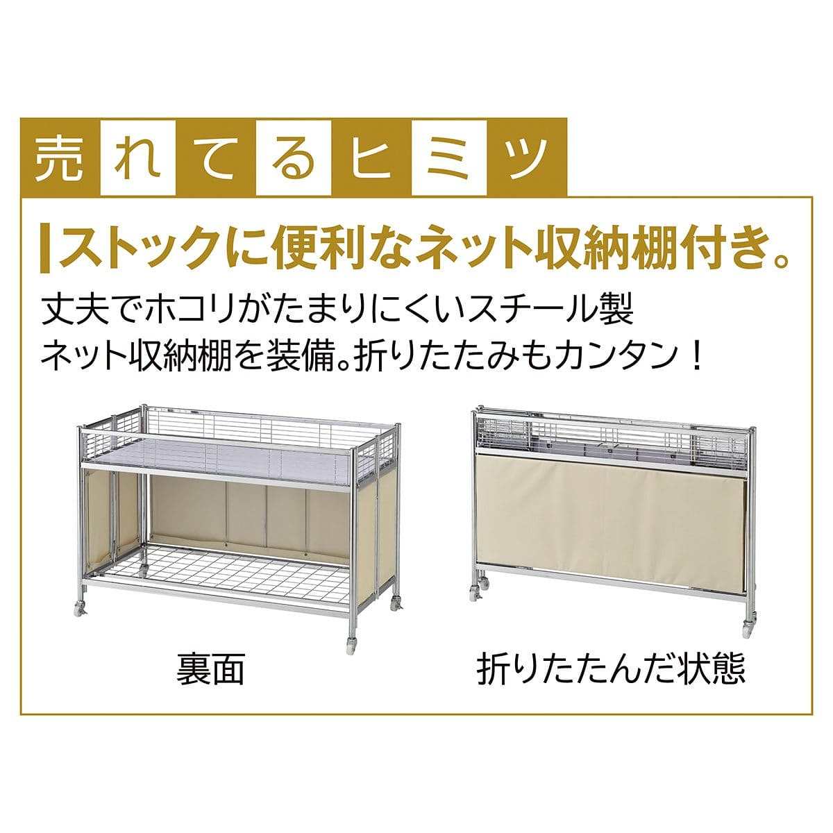 中折れワゴン クロームフレーム 幅90cm〔ストエキオリジナル〕 アイボリーテント