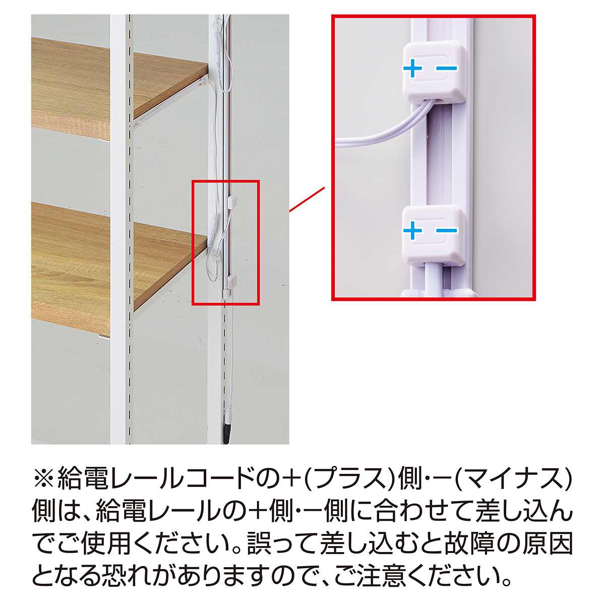 専用給電レール(マグネットシート付)〔ストエキオリジナル〕 ホワイト