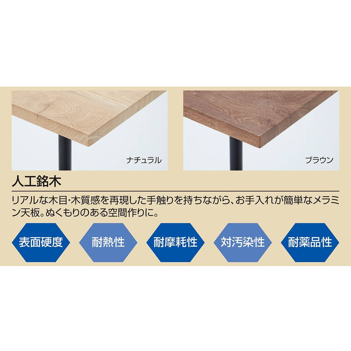 セレクトカフェテーブル 角型 シルバー脚 60cm角×高さ71.5cm〔ストエキオリジナル〕 人工銘木 ナチュラル