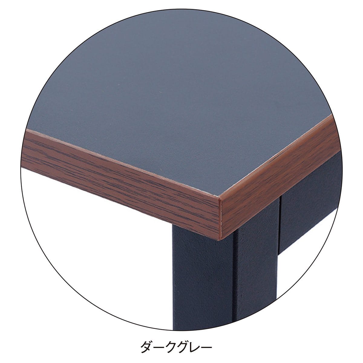 シリウスワークデスク ダークグレー 奥行60×高さ72cm W120cm