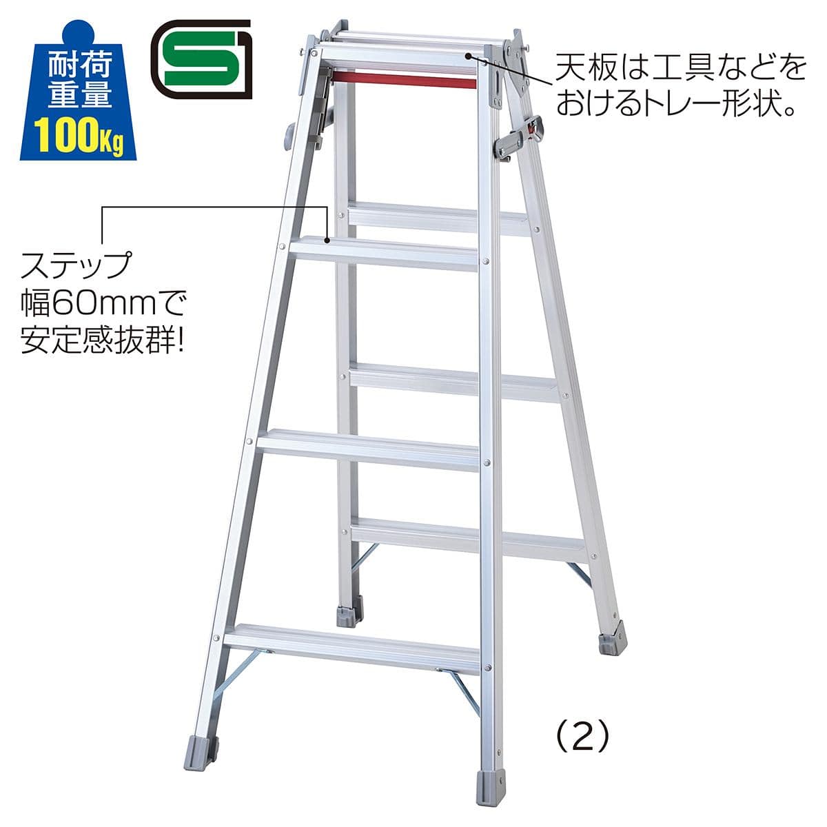 はしご兼用脚立 3段 高さ81cm