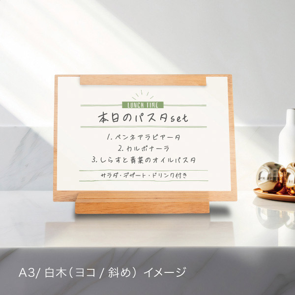 モクペタボード立て A4 白木