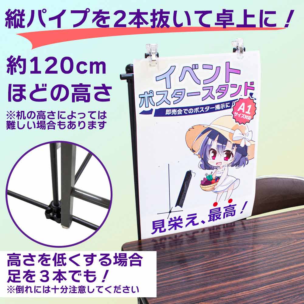 イベントポスタースタンド 2m