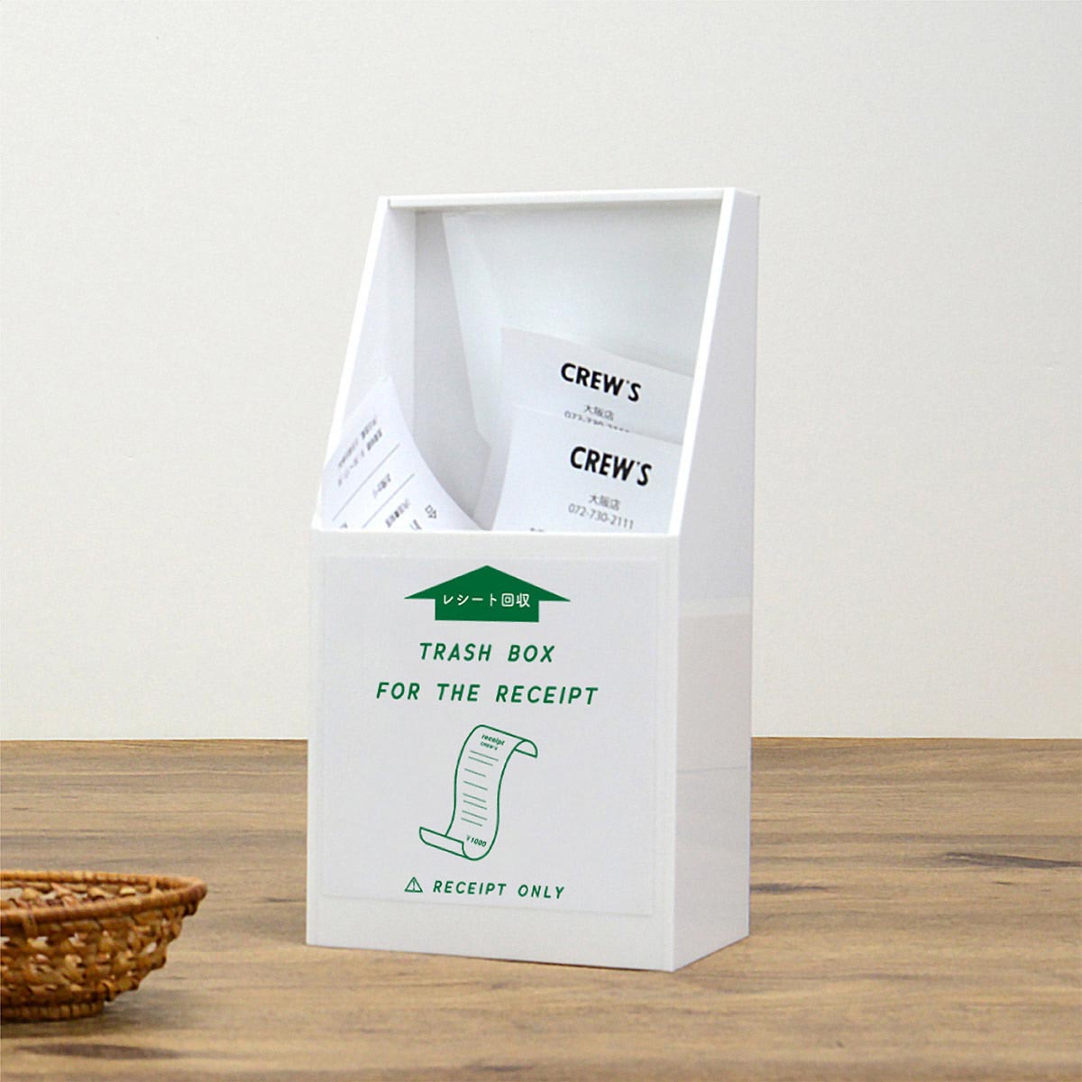レシート回収ボックス
