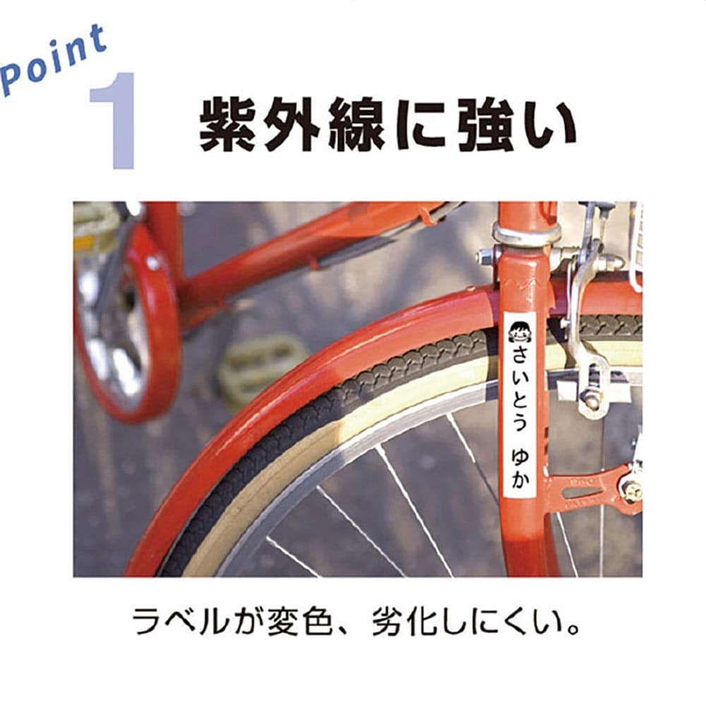 テプラPROテープ 屋外に強いラベル 白に黒文字 9mm SS9KV