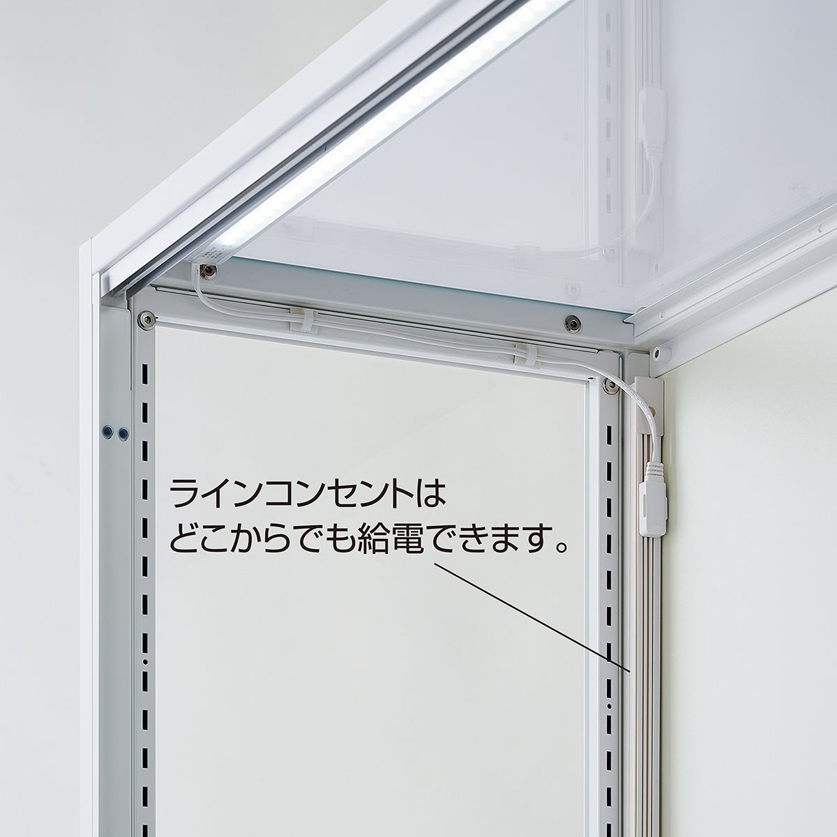 ローコストラインコンセント マグネットシートタイプ ホワイト 長さ110cm