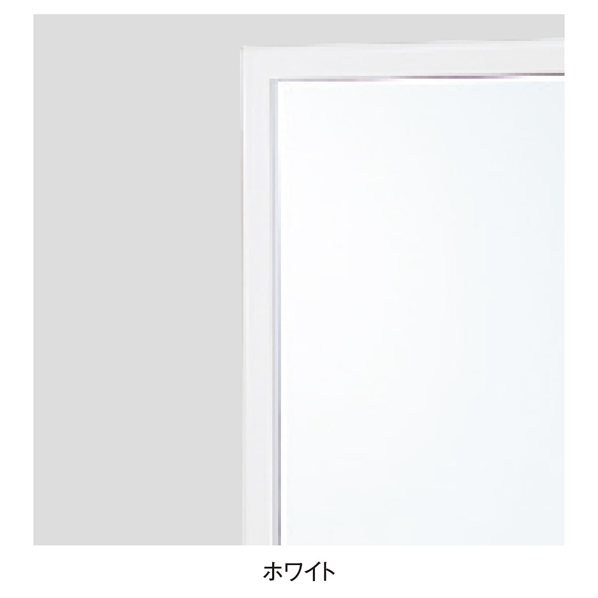 スチールフレームミラー(鏡厚5mm) ホワイト〔ストエキオリジナル〕 高さ150cm