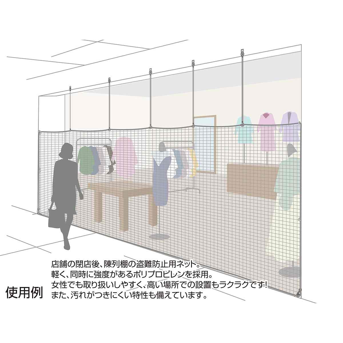 防犯用ネット ネットピッチ2.5cmタイプ(ホワイト) 1.8×3.6m