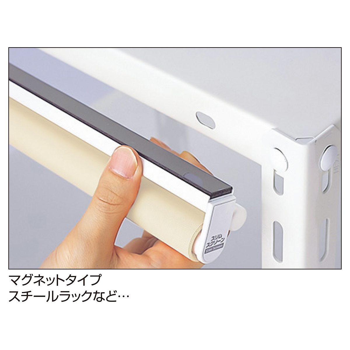 スリムロールスクリーン 幅60cm