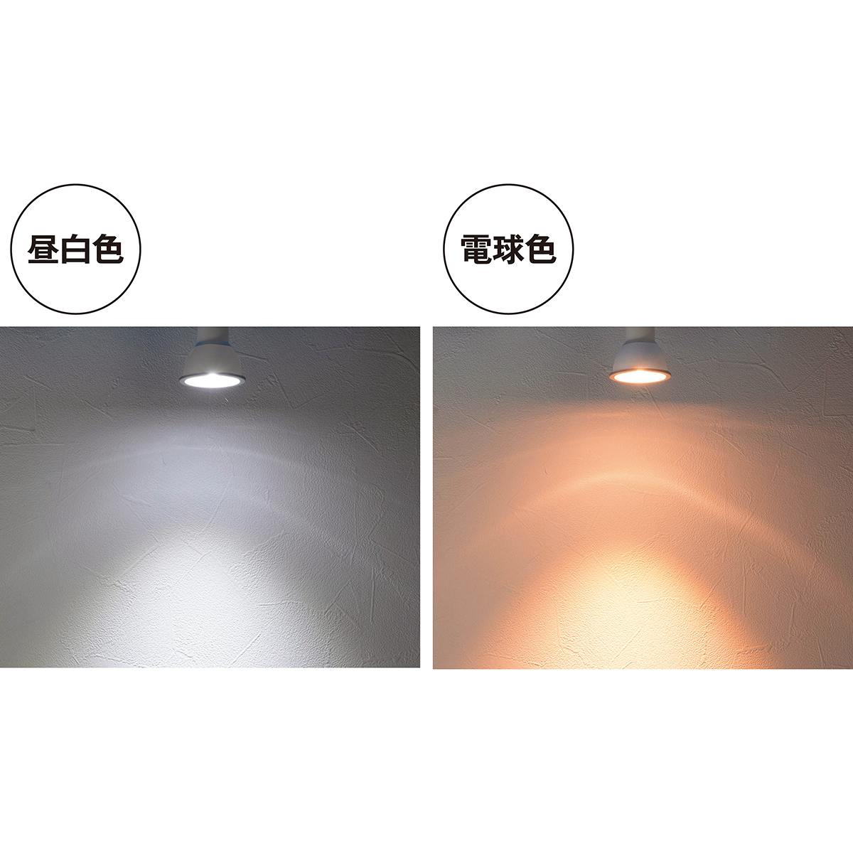 調光対応ダクト用LEDランプ付きスポット 昼白色