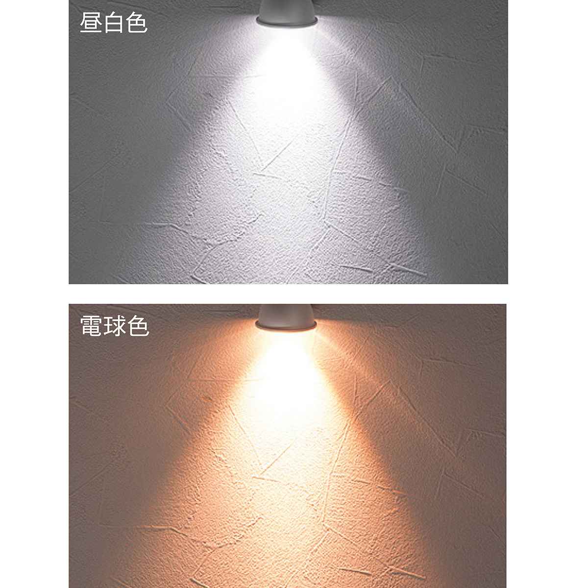 LED電球 (ハロゲンランプ70W形相当) 昼白色