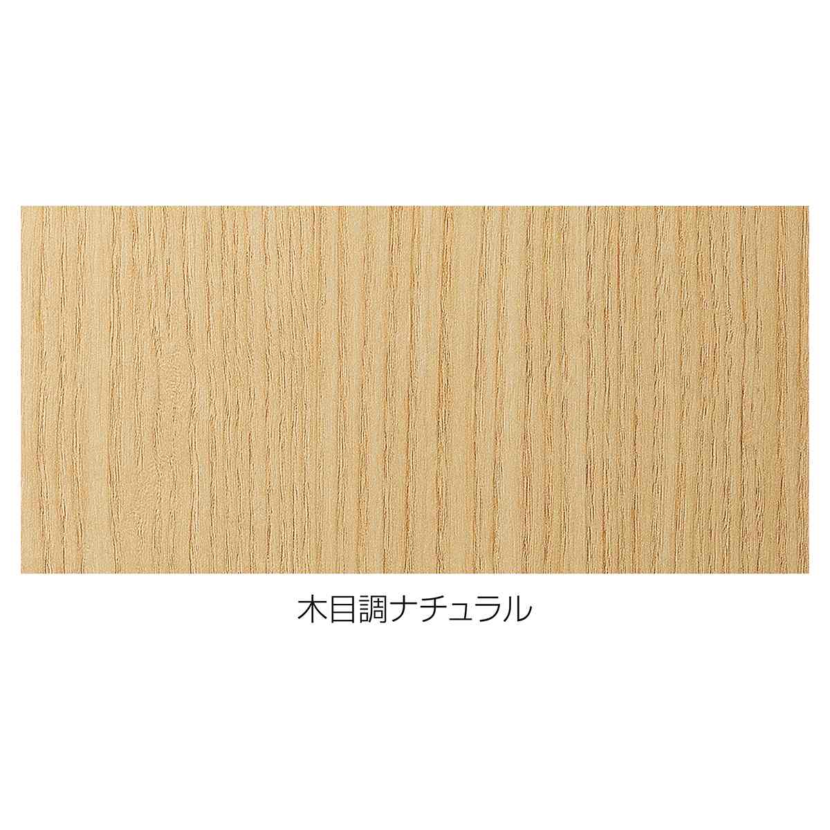 リラレーションパネル 木目調(安定脚別売) 木目調ナチュラル 高さ120×幅70cm