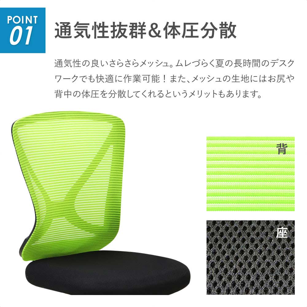 ラパンチェア2 メッシュ オフィスチェア デスクチェア 肘無しブラック