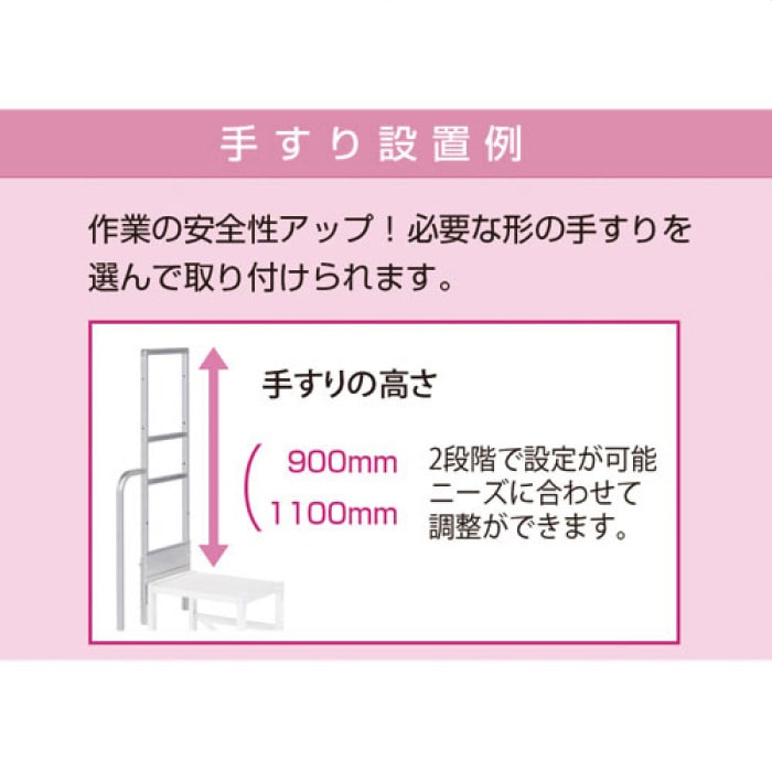YPS作業台 オプション 2段用 片手すり