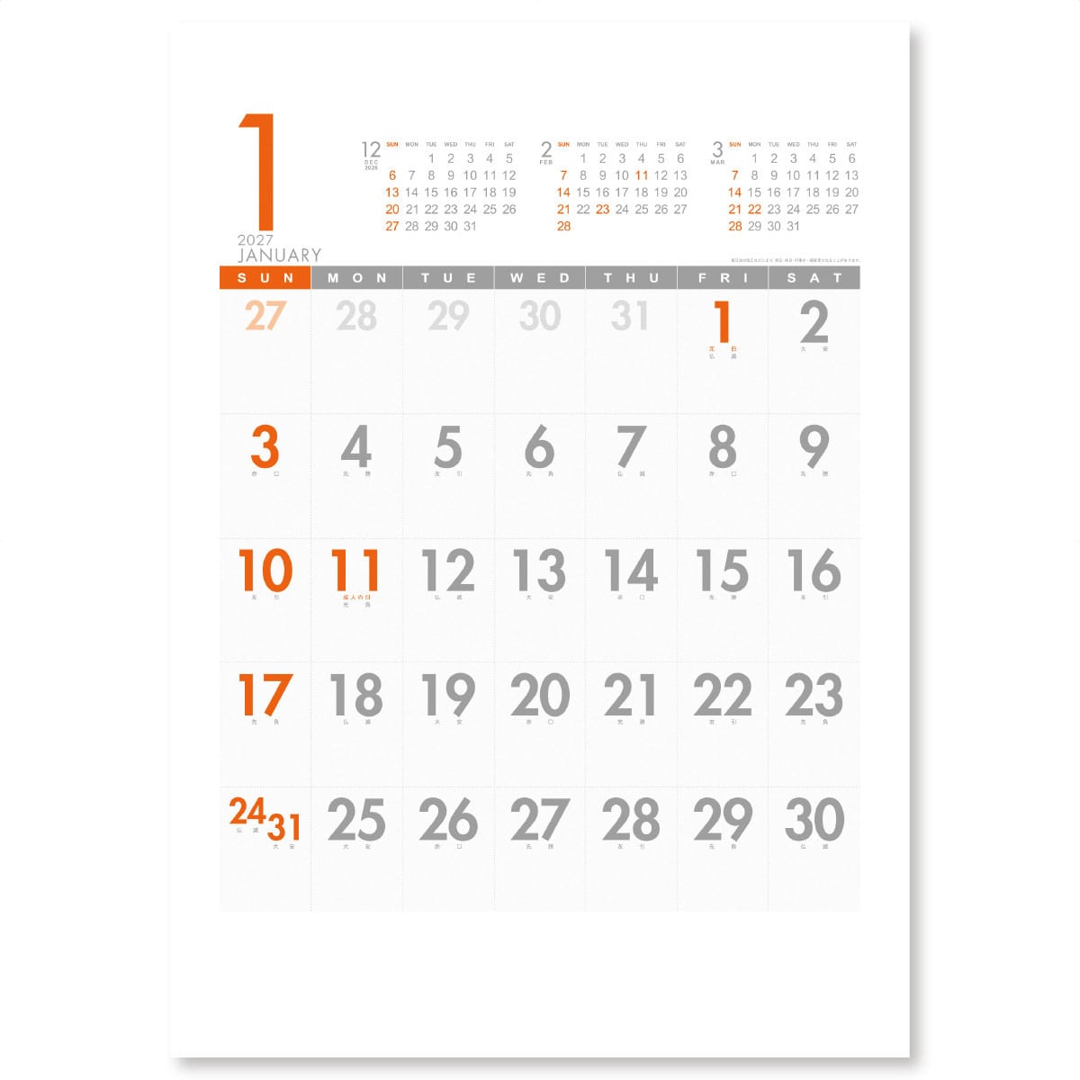1月