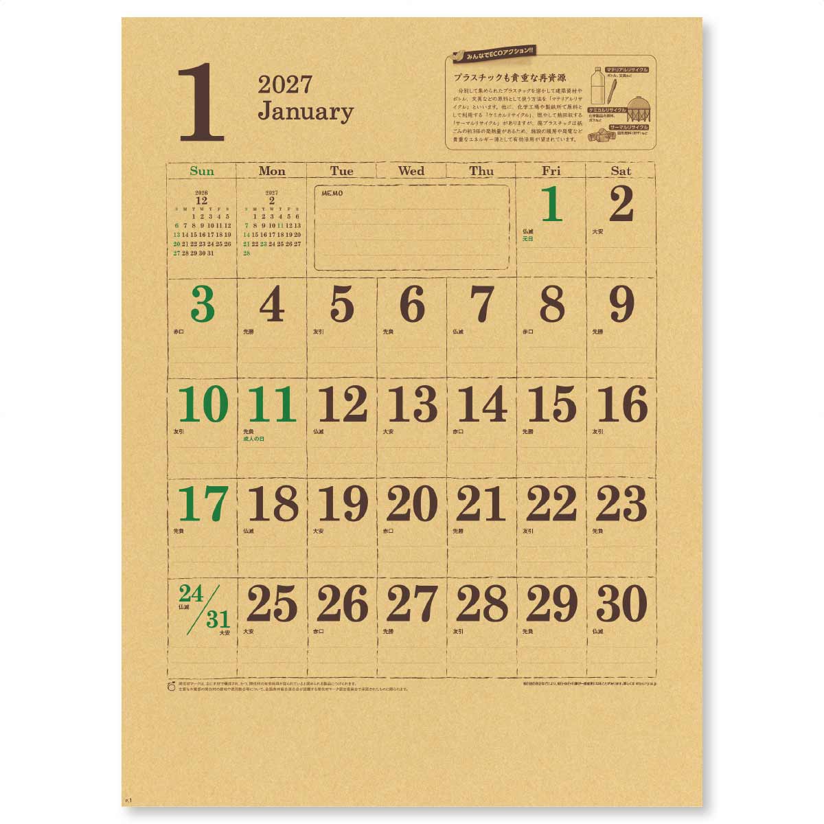 1月