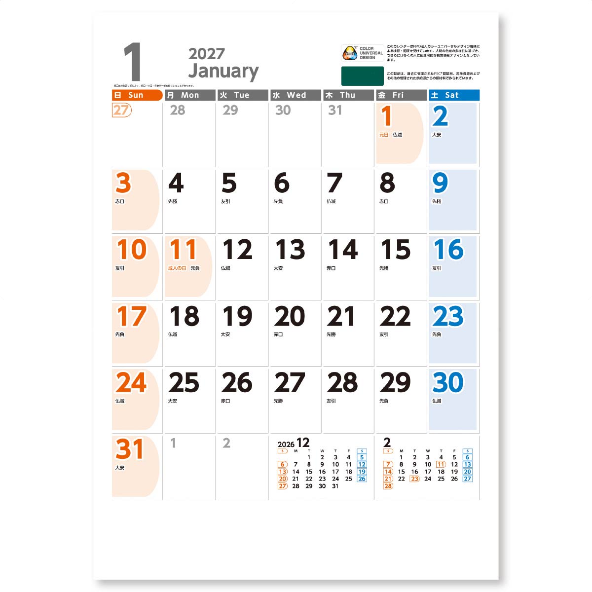 1月