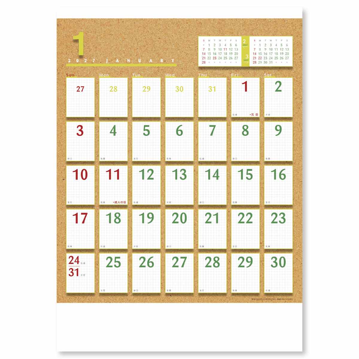 1月